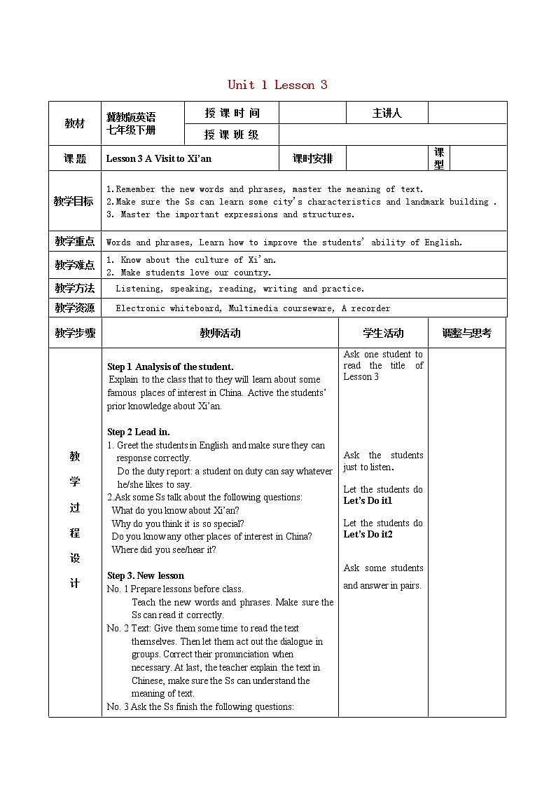 冀教版七年级英语下册Unit 1 Lesson 3 A Visit to Xi'an教案01