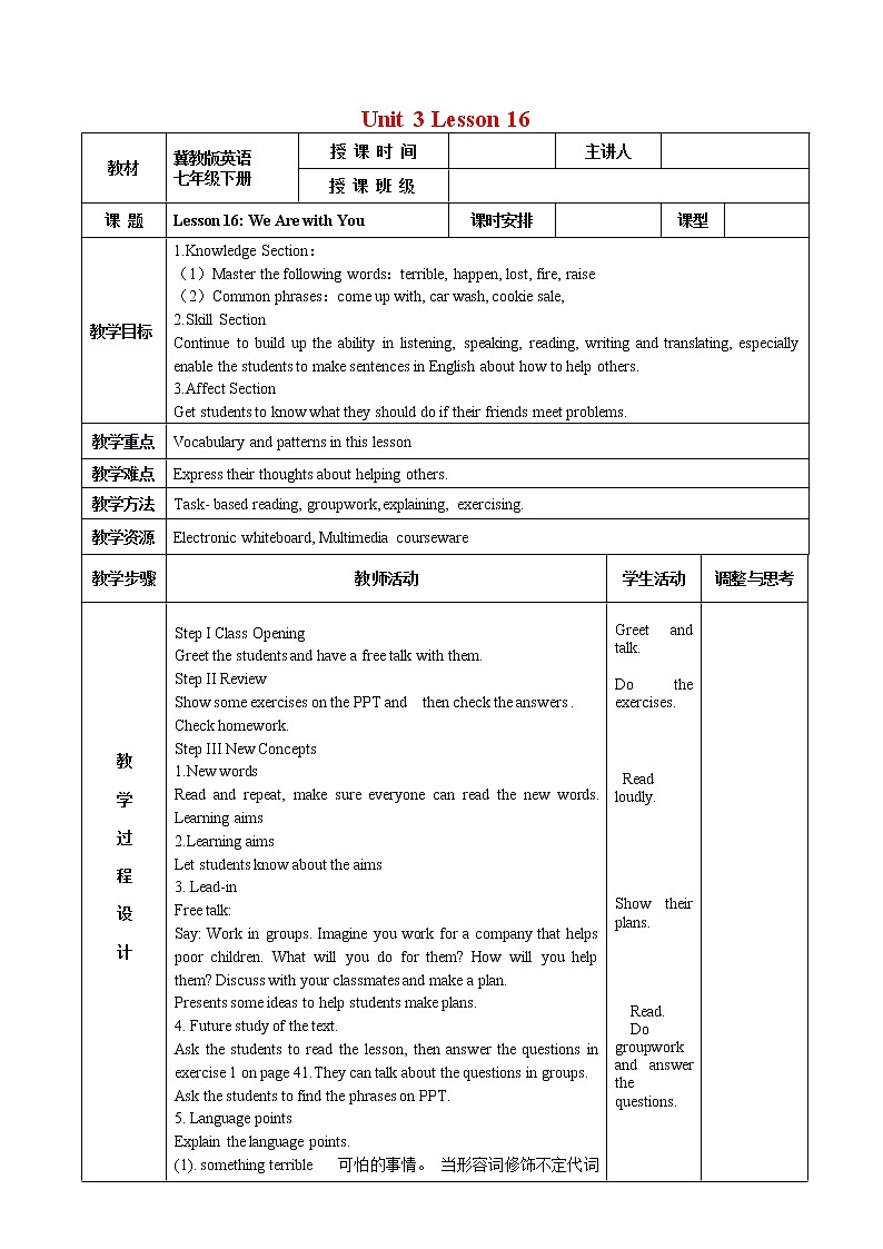 冀教版七年级英语下册Unit 3 Lesson 16 We Are with You教案01