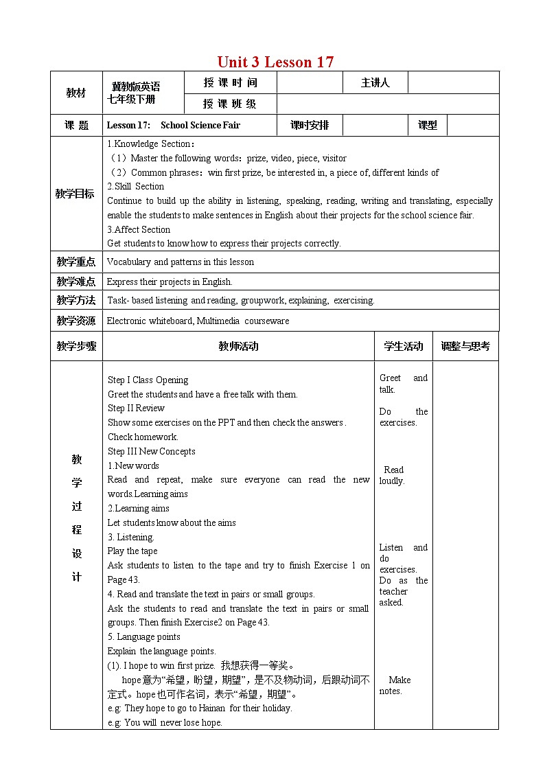 冀教版七年级英语下册Unit 3 Lesson 17 School Science Fair教案第1页