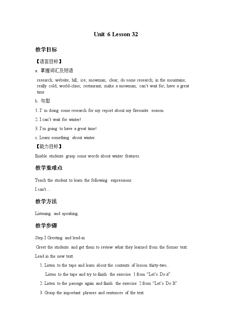 冀教版七年级英语下册Unit 6 Lesson 32 I can't Wait for Winter教案01