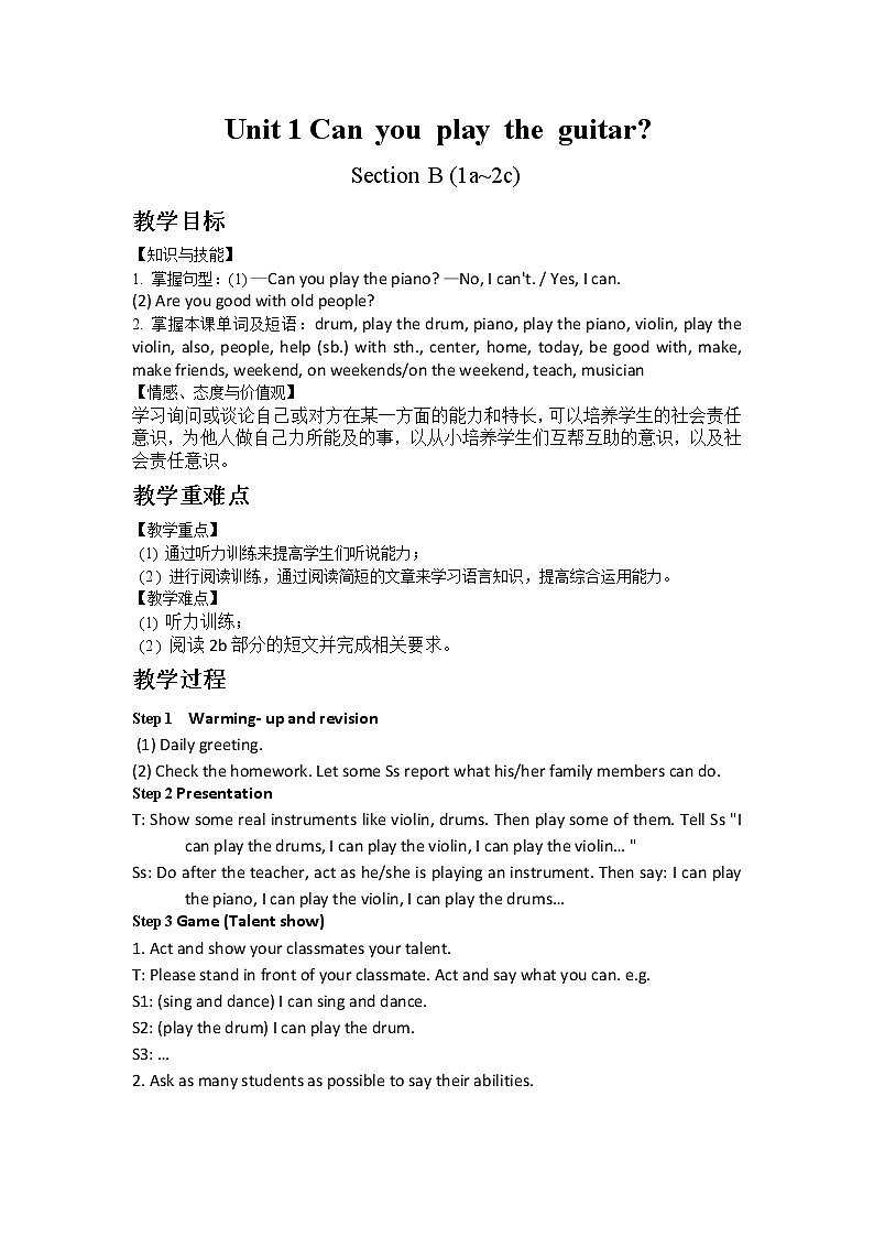 人教版英语七年级下册Unit 1 Section B (1a~2c)教案第1页