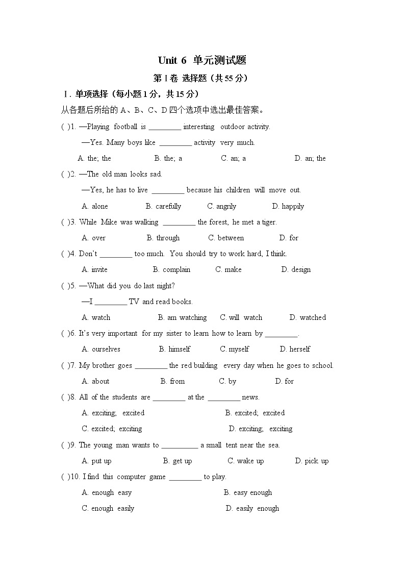 牛津译林版英语七年级下册 Unit 6 单元测试题01