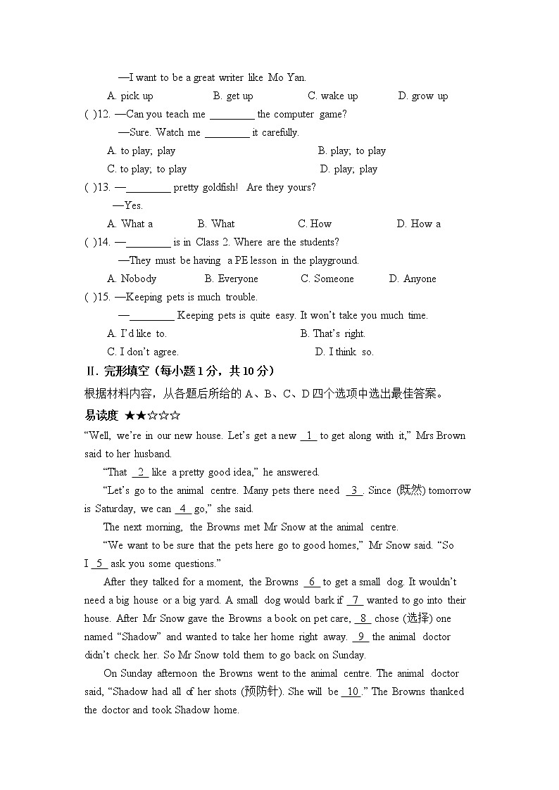 牛津译林版英语七年级下册 Unit 8 单元测试题02