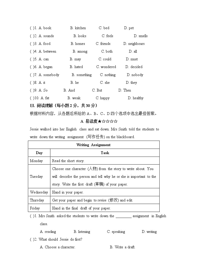 牛津译林版英语七年级下册 Unit 8 单元测试题03