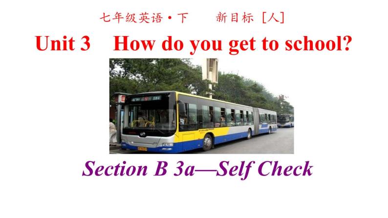 人教英语七年级下册Unit 3 第四课时Section B 3a-selfcheck 课件02