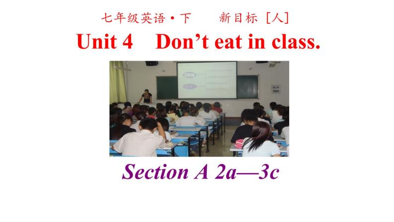 人教英语七年级下册 Unit 4 第二课时Section A 2a-3c 课件02