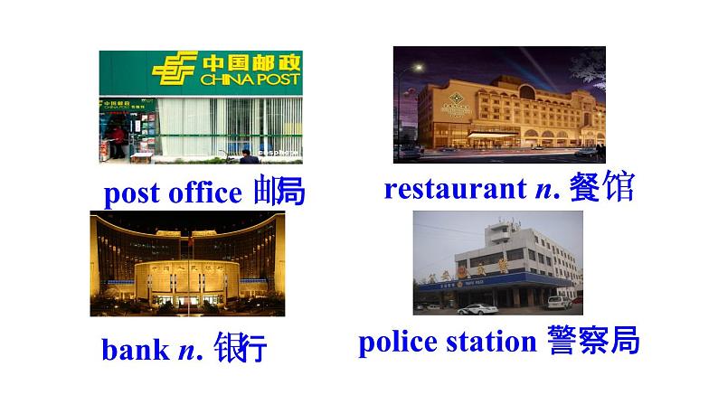 人教英语七年级下册第八单元第一课时第3页