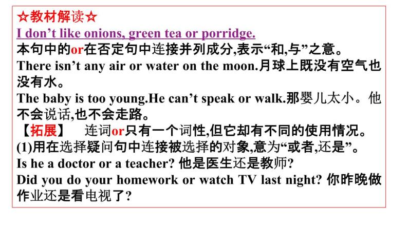 人教英语七年级下册 Unit 10 第三课时Section B 1a-2c 课件08