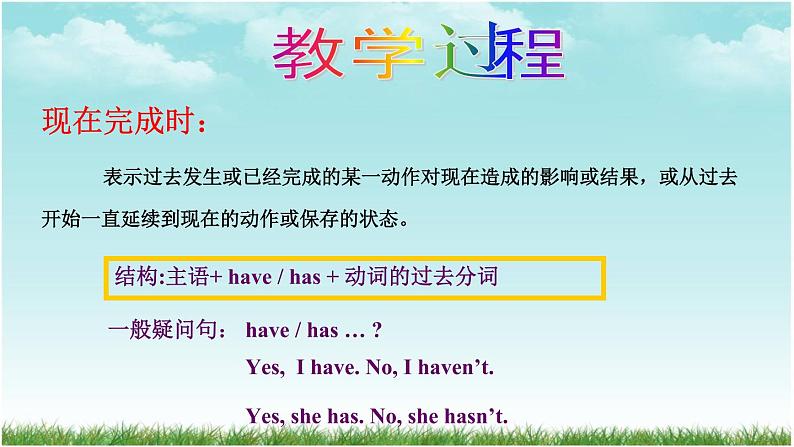 人教版 八下 Unit10 SectionA Grammar focus课件(共20张PPT)第5页
