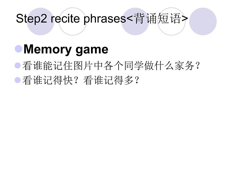 人教英语八年级下册Unit 3 Section A (1a-1c)(共18张PPT)07