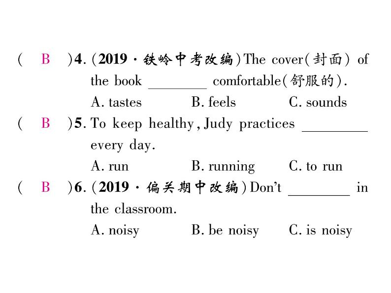 (山西)人教版2020春七年级英语下册习题课件:Unit4 Don't eat in class单元综合能力自测(共25张PPT)03