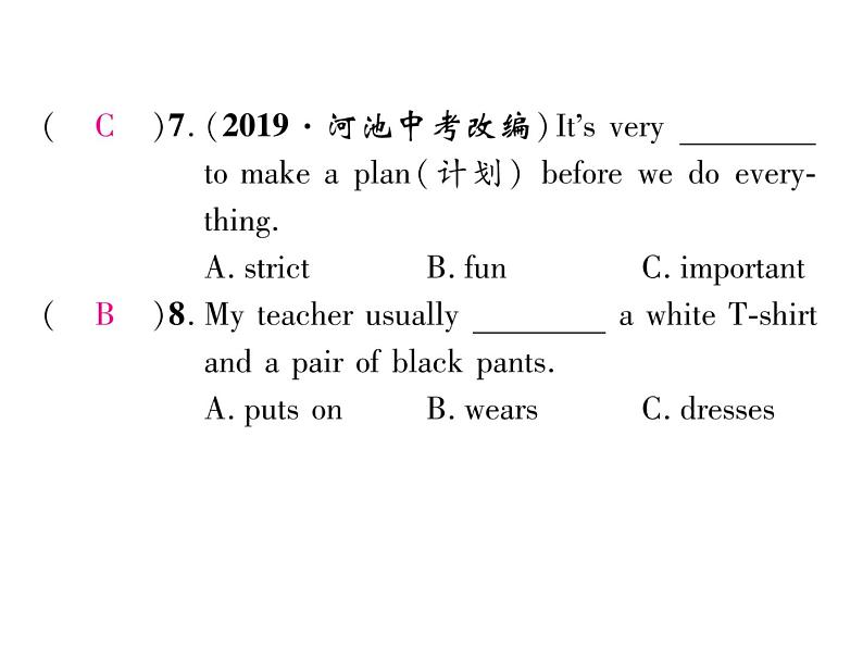 (山西)人教版2020春七年级英语下册习题课件:Unit4 Don't eat in class单元综合能力自测(共25张PPT)04