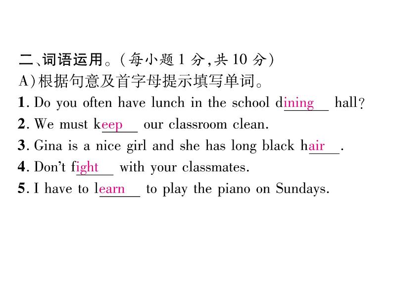 (山西)人教版2020春七年级英语下册习题课件:Unit4 Don't eat in class单元综合能力自测(共25张PPT)06