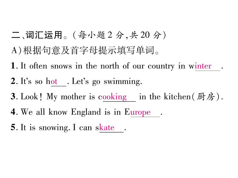 (山西)人教版2020春七年级英语下册习题课件:Unit7 It's raining!单元综合能力自测(共23张PPT)08