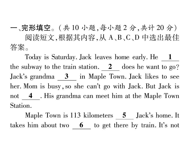 (遵义)人教版2020春七年级英语下册习题课件:Unit3 How do you get to school?单元综合能力自测(共24张PPT)第2页