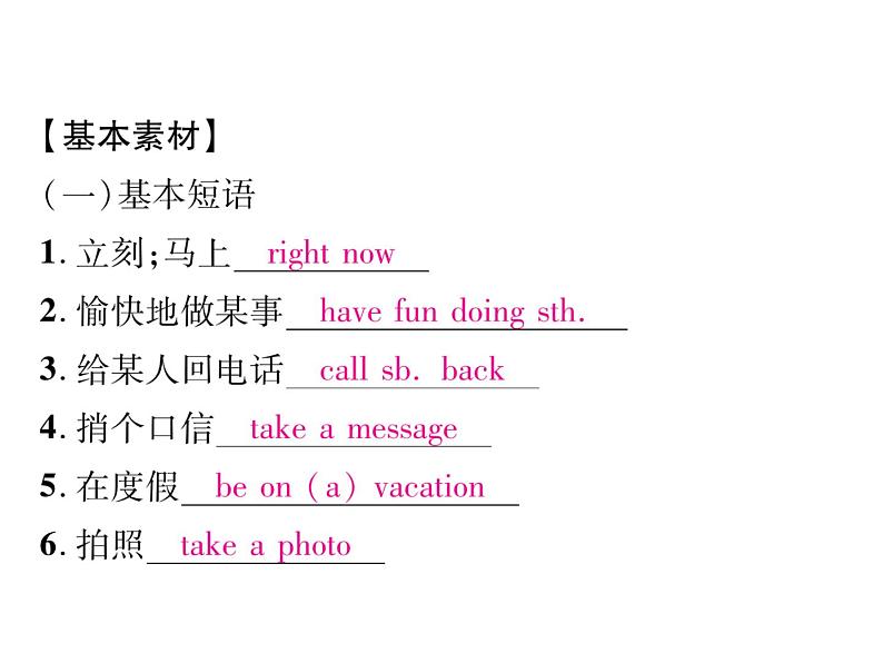(遵义)人教版2020春七年级英语下册习题课件:Unit7 It's raining!单元同步作文指导(共13张PPT)03