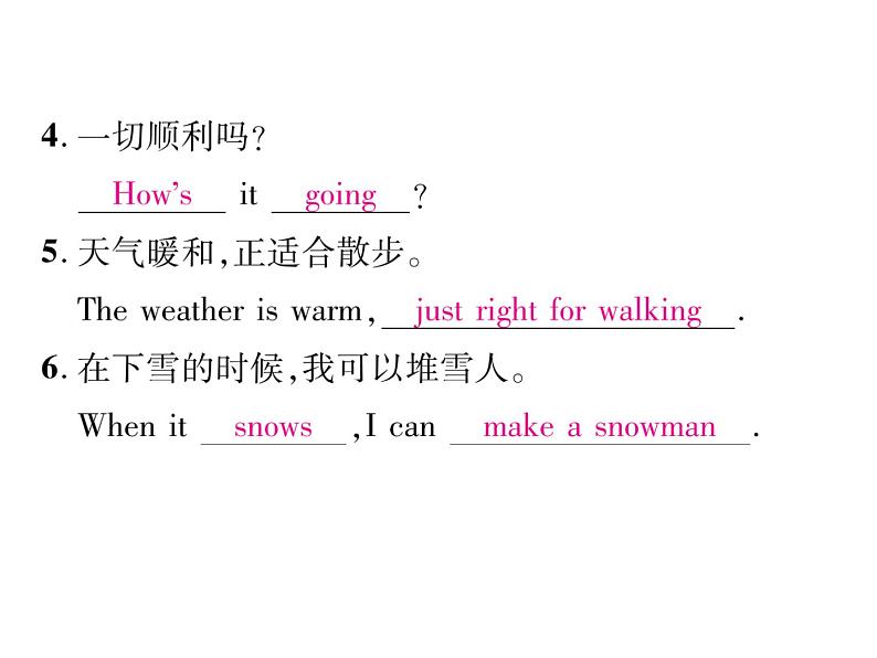 (遵义)人教版2020春七年级英语下册习题课件:Unit7 It's raining!单元同步作文指导(共13张PPT)05