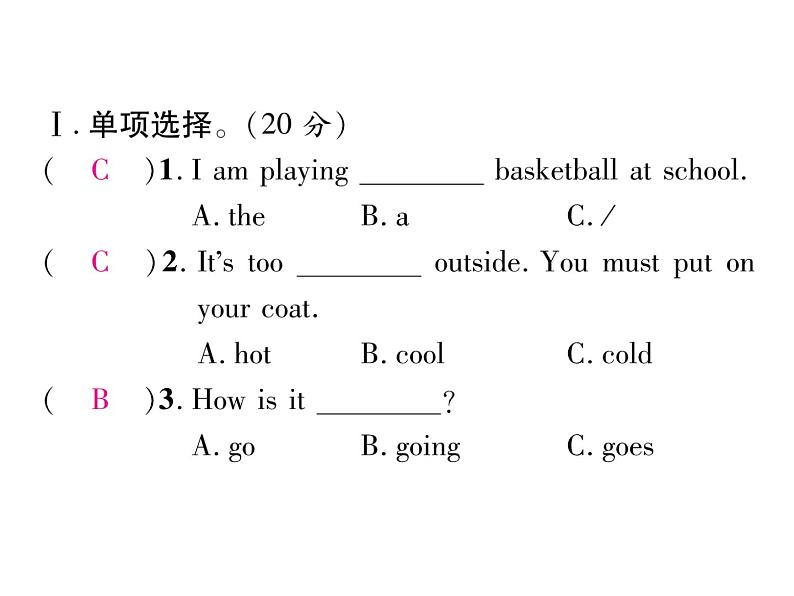 (贵阳)人教版2020春七年级英语下册习题课件:Unit7 It 's raining!单元综合能力自测(共24张PPT)第2页
