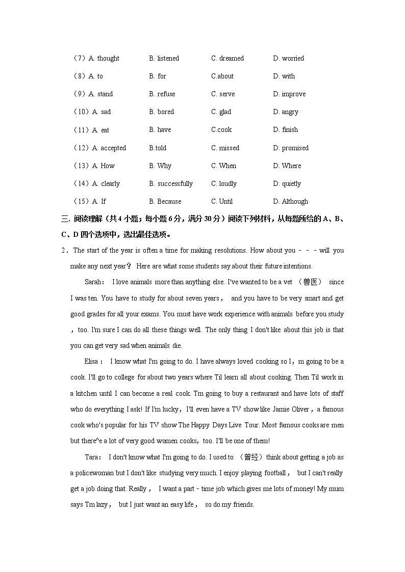 浙江省宁波市余姚市2020-2021学年八年级(上)期末英语试卷     解析版第2页
