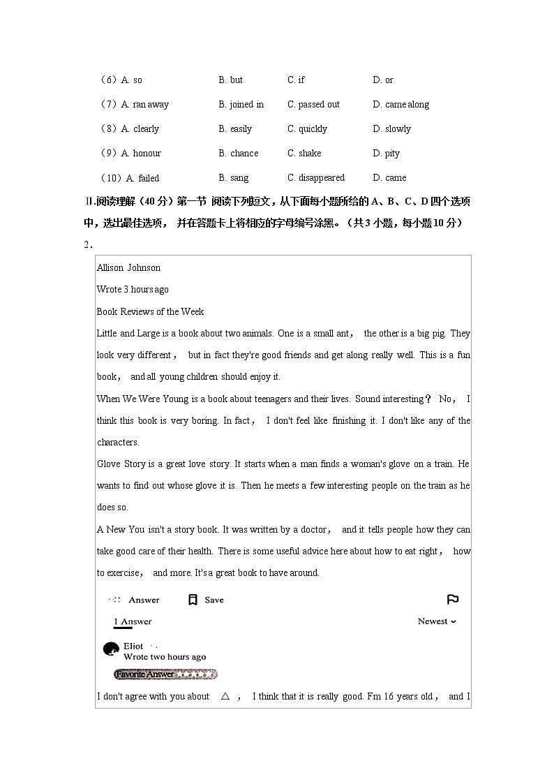 广东省深圳市光明区2020-2021学年九年级(上)期末英语试卷    解析版第2页