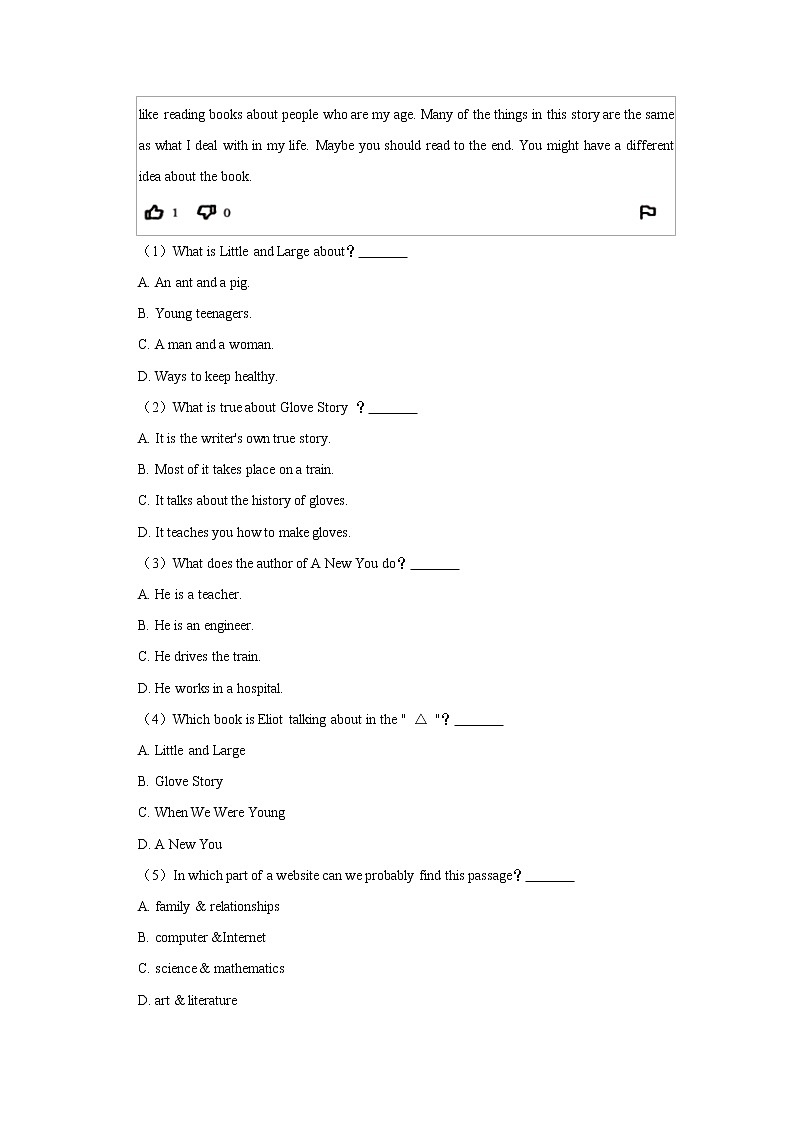 广东省深圳市光明区2020-2021学年九年级(上)期末英语试卷    解析版第3页