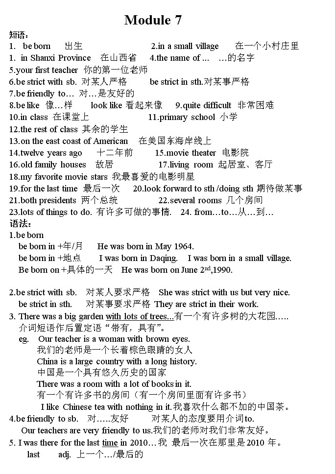 外研版七年级下册7--12模块英语笔记 试卷01