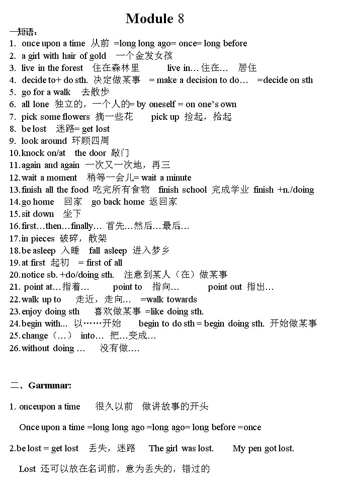 外研版七年级下册7--12模块英语笔记 试卷03