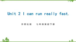 外研版2021学年七下英语 Module 2  Unit 2 I can run really fast. 同步教学课件