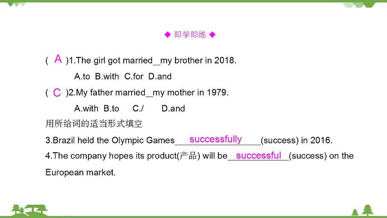 2021学年外研版七下英语 Module 9 Unit 2 He decided to be an actor. 同步教学课件06