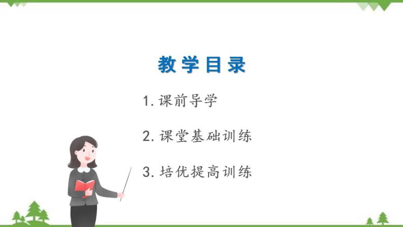 外研版2021学年七下英语 Module 11  Unit 2 Here are some ways to welcome them. 同步教学课件02