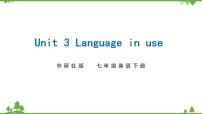 初中外研版 (新标准)Unit 3 Language in use教学课件ppt