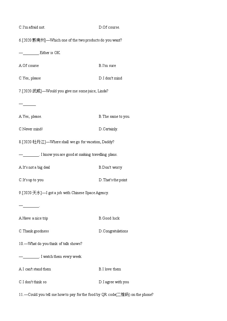 2021年江苏中考英语语法专题训练(15) 情景交际和谚语第2页