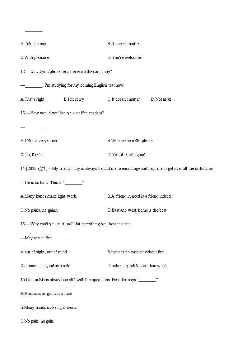 2021年江苏中考英语语法专题训练(15) 情景交际和谚语第3页