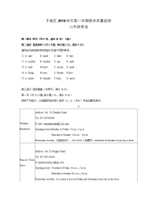 浙江省杭州市下城区2019-2020学年七年级上学期期末英语试卷（含答案）