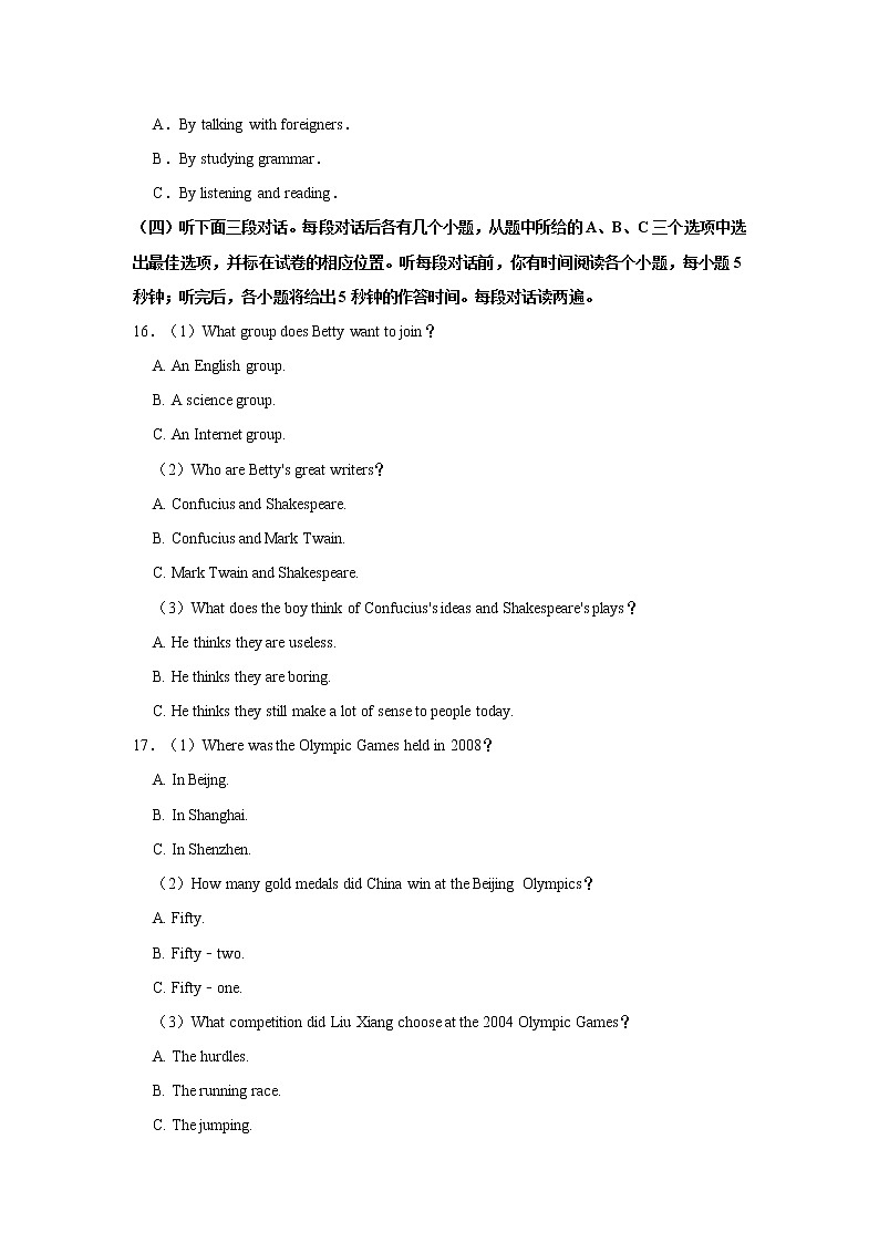 山东省聊城市阳谷县2020-2021学年九年级上学期期末英语试卷 解析版03