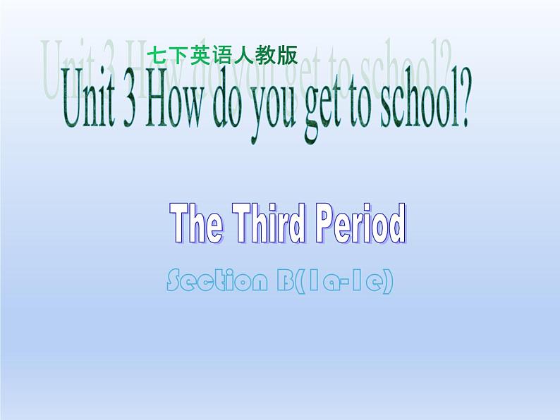 人教版英语七年级下册Unit 3Section B(1a-1e)第1页