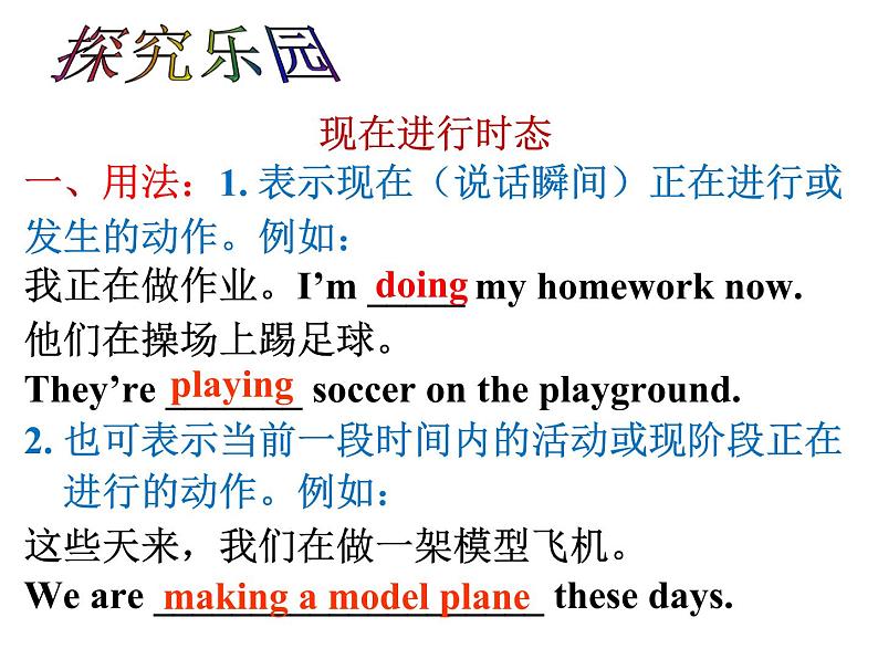 人教版英语七年级下册 Unit 6 Section A(Grammar Focus-3c) 课件05