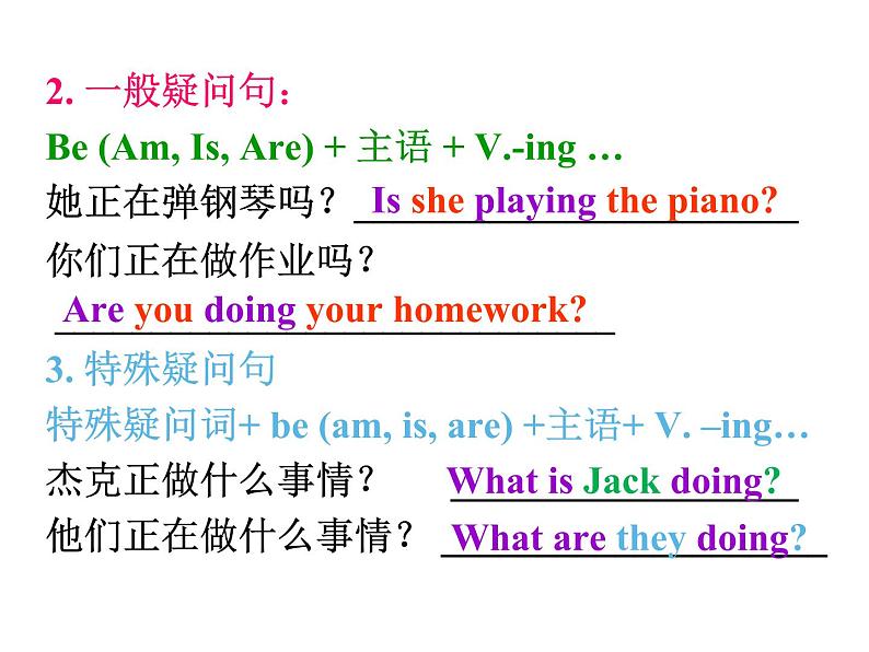 人教版英语七年级下册 Unit 6 Section A(Grammar Focus-3c) 课件07