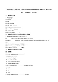 英语Section B精品当堂达标检测题