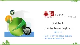 （外研版）2021学年八年级英语上册 Module 1 Unit 1 Let's try to speak English as much as possible. 课件