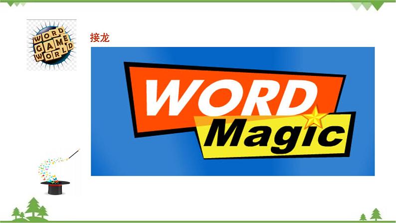 (外研版) 2021学年八年级英语上册 Module 3 Unit 2同步课件07