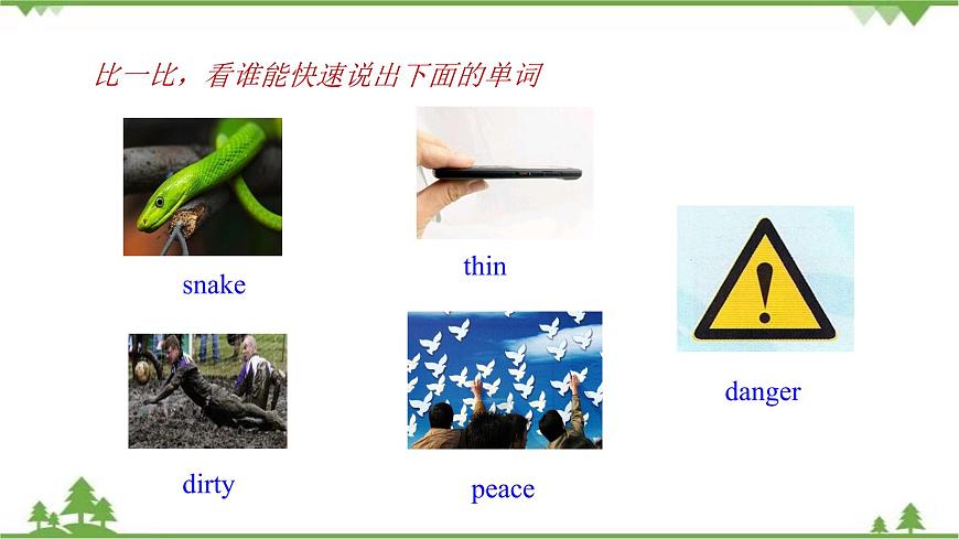 6.1 Unit 1 It allows people to get closer to them(課件)第3頁