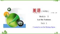 2020-2021学年Module 5 Lao She's Teahouse.Unit 1 I wanted to see the Beijing Opera.备课ppt课件