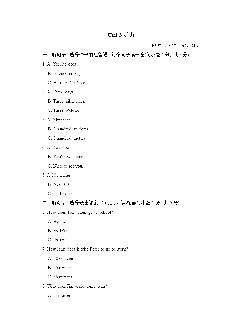 人教新目标2020--2021学年七年级英语下册 Unit 3 How do you get to school单元测试卷1(含听力）01