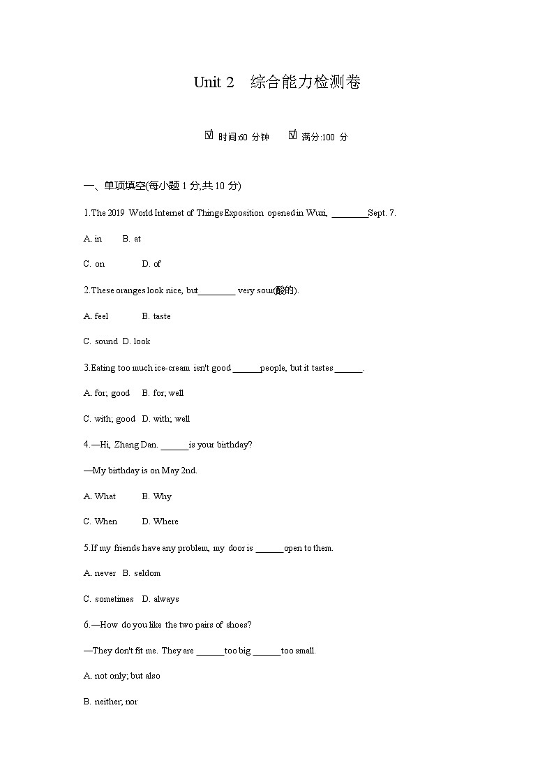 人教新目标2020--2021学年七年级英语下册 Unit 2综合能力检测卷(无听力)01