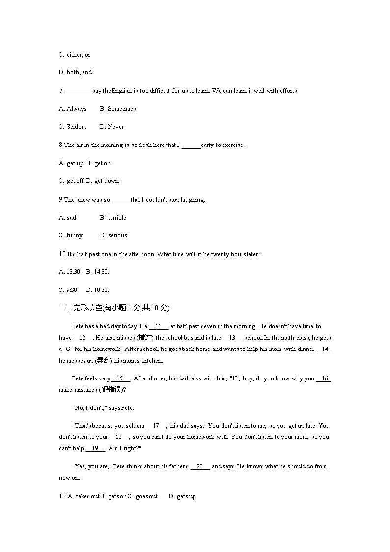 人教新目标2020--2021学年七年级英语下册 Unit 2综合能力检测卷(无听力)02