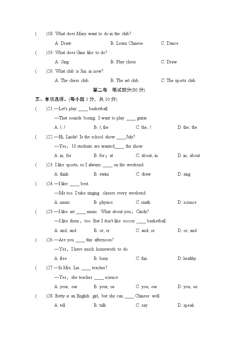 人教新目标2020--2021学年七年级英语下册 Unit 1 Can you play the guitar单元测试卷2(含听力）03