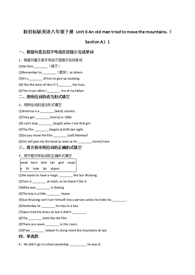 新目标版英语八年级下册Unit6 An old man tried to move the mountains(SectionA) 试卷01