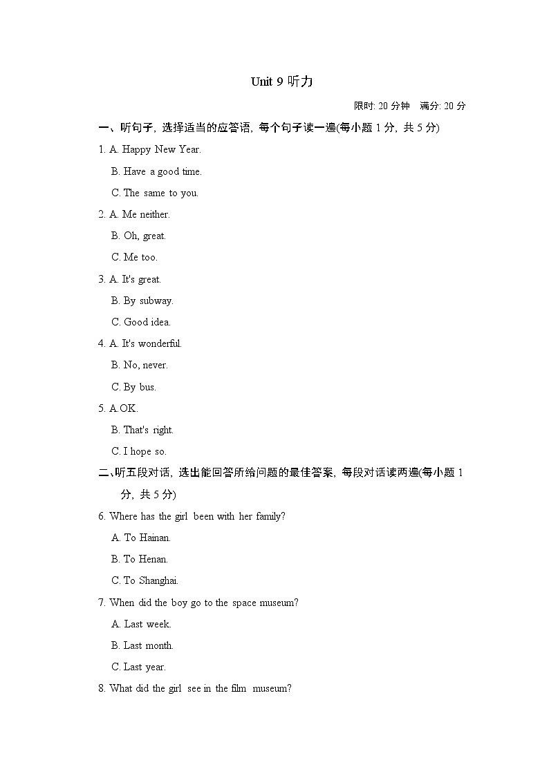 人教新目标2020--2021学年八年级英语下册 Unit 9 Have you ever been to a museum单元测试卷1(含听力)01