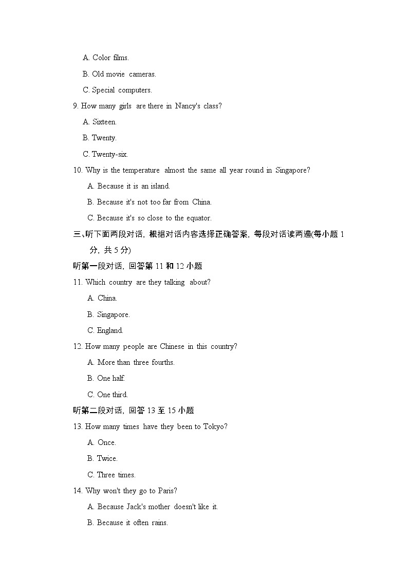 人教新目标2020--2021学年八年级英语下册 Unit 9 Have you ever been to a museum单元测试卷1(含听力)02